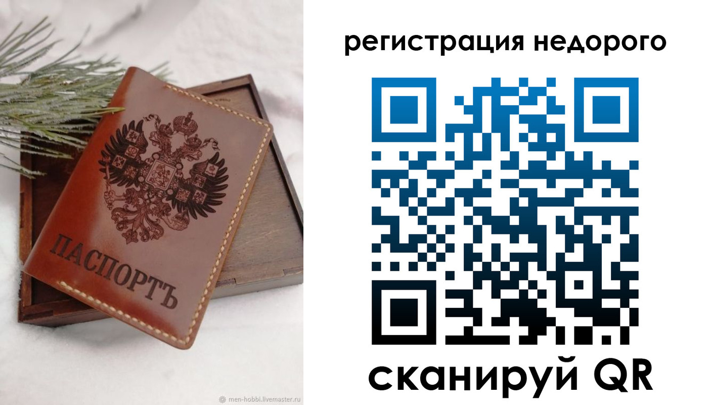 временная регистрация гарантия в Азове