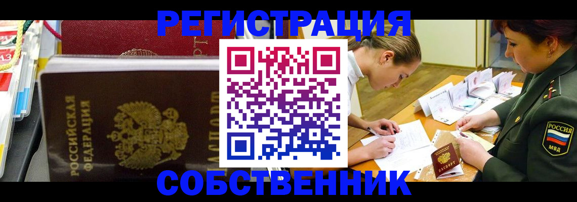 временная регистрация адрес в Азове