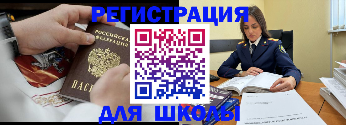 прописка в Азове